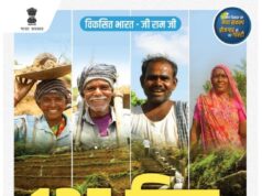 अमृत सरोवर बनेंगे ग्रामीण जागरूकता के केंद्र: वीबी जीरामजी योजना की जानकारी के लिए जिलेभर में होंगे सरोवर संवाद