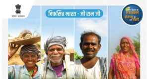 अमृत सरोवर बनेंगे ग्रामीण जागरूकता के केंद्र: वीबी जीरामजी योजना की जानकारी के लिए जिलेभर में होंगे सरोवर संवाद