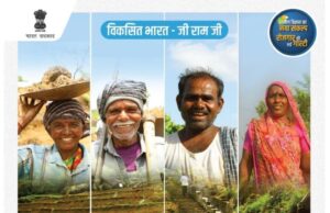 अमृत सरोवर बनेंगे ग्रामीण जागरूकता के केंद्र: वीबी जीरामजी योजना की जानकारी के लिए जिलेभर में होंगे सरोवर संवाद