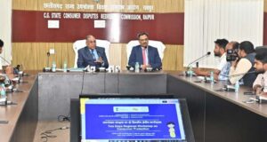 उपभोक्ता न्याय व्यवस्था को सशक्त बनाने की दिशा में छत्तीसगढ़ सरकार की महत्वपूर्ण पहल