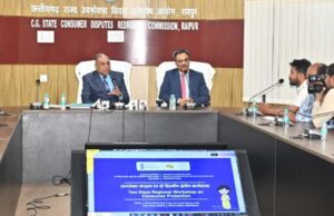 उपभोक्ता न्याय व्यवस्था को सशक्त बनाने की दिशा में छत्तीसगढ़ सरकार की महत्वपूर्ण पहल