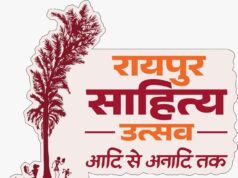 दूरदर्शन पर कल से होगा रायपुर साहित्य महोत्सव का प्रसारण