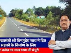 मुख्यमंत्री विष्णुदेव साय ने दी जशपुर जिले को बड़ी सौगात