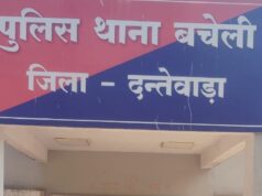 दंतेवाड़ा पुलिस ने गुजरात के जामनगर से वर्क-फ्रॉम-होम फ्रॉड के आरोपी को किया गिरफ्तार