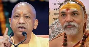 हर कोई खुद को नहीं लिख सकता शंकराचार्य, अविमुक्तेश्वरानंद विवाद पर सीएम योगी ने दी पहली प्रतिक्रिया