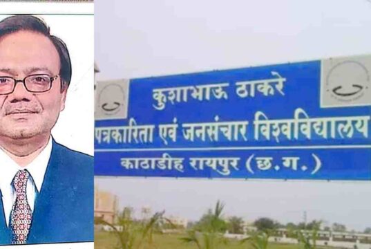 कुशाभाऊ ठाकरे पत्रकारिता विश्वविद्यालय में कुलपति की हुई नियुक्ति, राज्यपाल ने जारी किया आदेश