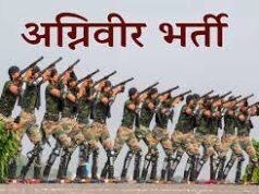थल सेना में अग्निवीर भर्ती हेतु 1अप्रैल तक ऑनलाइन आवेदन आमंत्रित