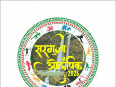 सरगुजा ओलंपिक के जिला स्तरीय आयोजनों में 10,577 खिलाड़ियों ने की भागीदारी