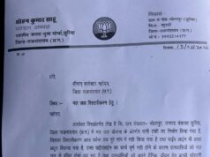 भाजयुमो छुरिया मंडल अध्यक्ष सोहन कुमार साहू बने ग्रामीणों की आवाज