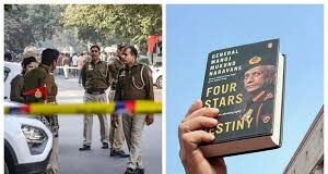 नरवणे की किताब लीक के पीछे कोई साजिश तो नहीं? पेंगुइन इंडिया से पुलिस के 15 सवाल