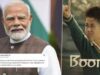 Bafta Awards में Boong की ऐतिहासिक जीत पर खुश हुए पीएम मोदी, मेकर्स को दी बधाई