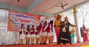 शाला वार्षिकोत्सव “प्रयास” का आयोजन