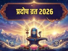 Shani Pradosh vrat 2026: 14 फरवरी को बन रहा शिव-शनि कृपा का दुर्लभ संयोग, ऐसे करें पूजा