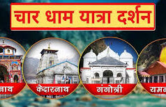 अब चार धाम यात्रा नहीं होगी मुफ्त, देनी पड़ सकती है इतनी फीस…