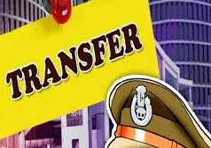 पुलिस विभाग में बड़ा फेरबदल, इस जिले में 11 थाना प्रभारियों का हुआ तबादला