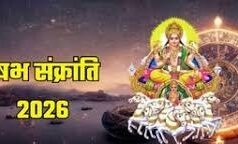 किस दिन मनाई जाएगी वृषभ संक्रांति? यहां पता करें शुभ मुहूर्त और संयोग