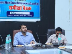 जल जीवन मिशन के सभी कार्यों को 31 मार्च तक गुणवत्ता और मानकों के अनुरूप पूरा करें – कलेक्टर