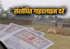 बिलासपुर, कोरिया एवं सारंगढ़-बिलाईगढ़ में संशोधित गाइडलाइन दरें आज से लागू