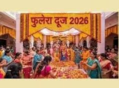 कल मनाई जाएगी फुलेरा दूज का त्योहार जानें शुभ मुहूर्त और पूजा विधि….