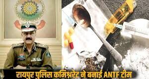 रायपुर पुलिस कमिश्नरेट ने ANTF का किया गठन, TI, SI और ASI समेत 10 पुलिसकर्मी टीम में शामिल