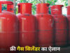 होली-दीपावली पर मुफ्त गैस सिलेंडर… त्योहारों से पहले सीएम रेखा की बड़ी सौगात