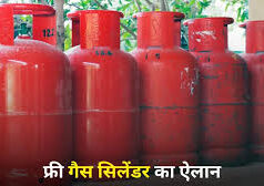 होली-दीपावली पर मुफ्त गैस सिलेंडर… त्योहारों से पहले सीएम रेखा की बड़ी सौगात