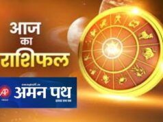 आज फाल्गुन अमावस्या पर इन राशियों को मिल सकता है भाग्य का साथ, आय में जबरदस्त वृद्धि के योग,पढ़े राशिफल