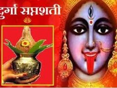 नवरात्रि में दुर्गा सप्तशती पाठ का महत्व: क्यों माना जाता है सबसे शक्तिशाली पाठ…
