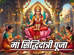 महानवमी आज! इस विधि से प्रसन्न होंगी सिद्धियों की देवी, बरसेगी सुख-समृद्धि