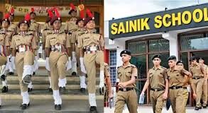 गरियाबंद में सैनिक स्कूल के लिये भूमि चिन्हित : रक्षा मंत्रालय को प्रस्ताव प्रेषित