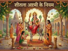 शीतला अष्टमी पर क्या करें और क्या नहीं? रखें इन बातों का ध्यान