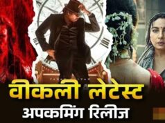 हफ्तेभर मिलेगा मनोरंजन का महाडोज, थिएटर से लेकर OTT तक फिल्मों-सीरीज का भंडार