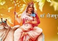 चैत्र नवरात्र के पहले दिन मां शैलपुत्री को प्रसन्न करने के लिए जरूर पढ़ें ये आरती