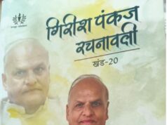 विश्व कविता दिवस (21 मार्च) पर विशेष:-साहित्य के क्षेत्र में मनेद्रगढ़ को अंतरराष्ट्रीय पहचान दिलाया गिरीश पंकज ने