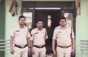 नाबालिग बालिका से छेड़खानी के मामले में रायगढ़ पुलिस की त्वरित कार्रवाई, आरोपी युवक गिरफ्तार