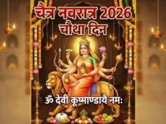 आज है चैत्र नवरात्र का चौथा दिन, इस विधि से करें पूजा, जानें मां का प्रिय भोग और मंत्र