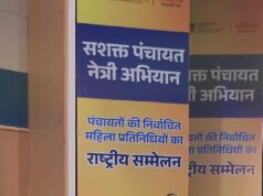 नई दिल्ली में सशक्त पंचायत नेत्री अभियान का राष्ट्रीय सम्मेलन, फुलकर्रा की सरपंच चुड़ामणि दीवान ने बढ़ाया गरियाबंद का मान