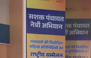 नई दिल्ली में सशक्त पंचायत नेत्री अभियान का राष्ट्रीय सम्मेलन, फुलकर्रा की सरपंच चुड़ामणि दीवान ने बढ़ाया गरियाबंद का मान