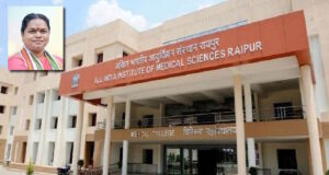 रायपुर एम्स में डॉक्टरों एवं अन्य स्टाफ की कमी का मुद्दा राज्यसभा में गूंजा