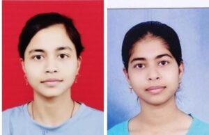 दो सगी बहनों ने मेरिट लिस्ट में बाजी मारी