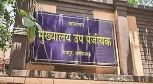 वित्तीय वर्ष के अंतिम दिनों में भी खुले रहेंगे पंजीयन कार्यालय,अवकाश के दिनों पर भी मिलेगी पंजीयन की सुविधा