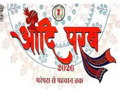 परम्परा से पहचान तक ‘आदि परब-2026’ का भव्य आयोजन 13 और 14 मार्च को