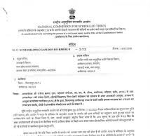 आबकारी अफसर फर्जी जाति प्रमाणपत्र में पकड़ाया, एमपी में है पदस्थ, बिलासपुर लिंक सामने आई