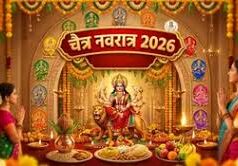 क्या आप भी रखते हैं नवरात्र का पहला और अष्टमी व्रत? नोट कर लें ये जरूरी नियम