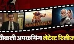 Upcoming Releases: नए रिलीज की आएगी बाढ़, OTT से थिएटर्स तक ये हफ्ता रहेगा हाउसफुल