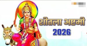 Sheetala Ashtami 2026: इस कथा के बिना अधूरा है शीतला अष्टमी का व्रत, माता रानी की कृपा के लिए जरूर पढ़ें