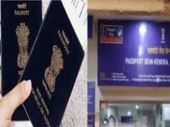 पासपोर्ट सेवा केंद्र रायपुर का होगा नए स्थान तेलीबांधा से संचालन