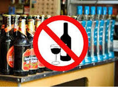 जगदलपुर : होली के अवसर पर मदिरा विक्रय हेतु शुष्क दिवस घोषित