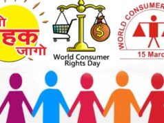 जागरूक उपभोक्ता ही सशक्त समाज की पहचान World Consumer Rights Day पर विशेष लेख