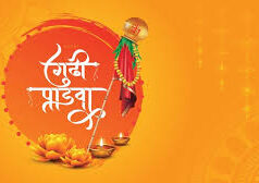 2026 में गुड़ी पड़वा कब है? जानें तिथि, शुभ मुर्हूत और पूजा विधि….